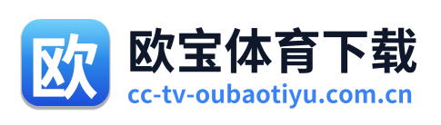 欧宝体育下载